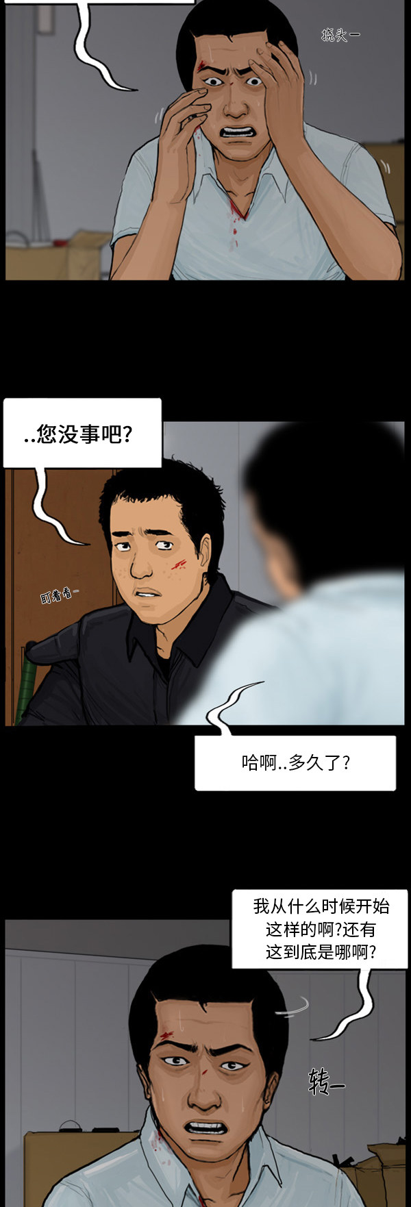 《僵尸校园》漫画最新章节第46话免费下拉式在线观看章节第【7】张图片