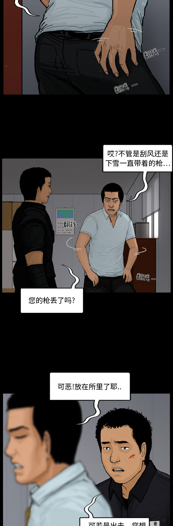 《僵尸校园》漫画最新章节第49话免费下拉式在线观看章节第【6】张图片