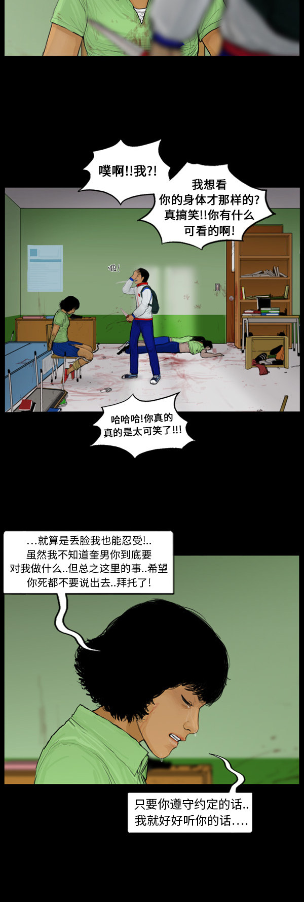 《僵尸校园》漫画最新章节第52话免费下拉式在线观看章节第【8】张图片