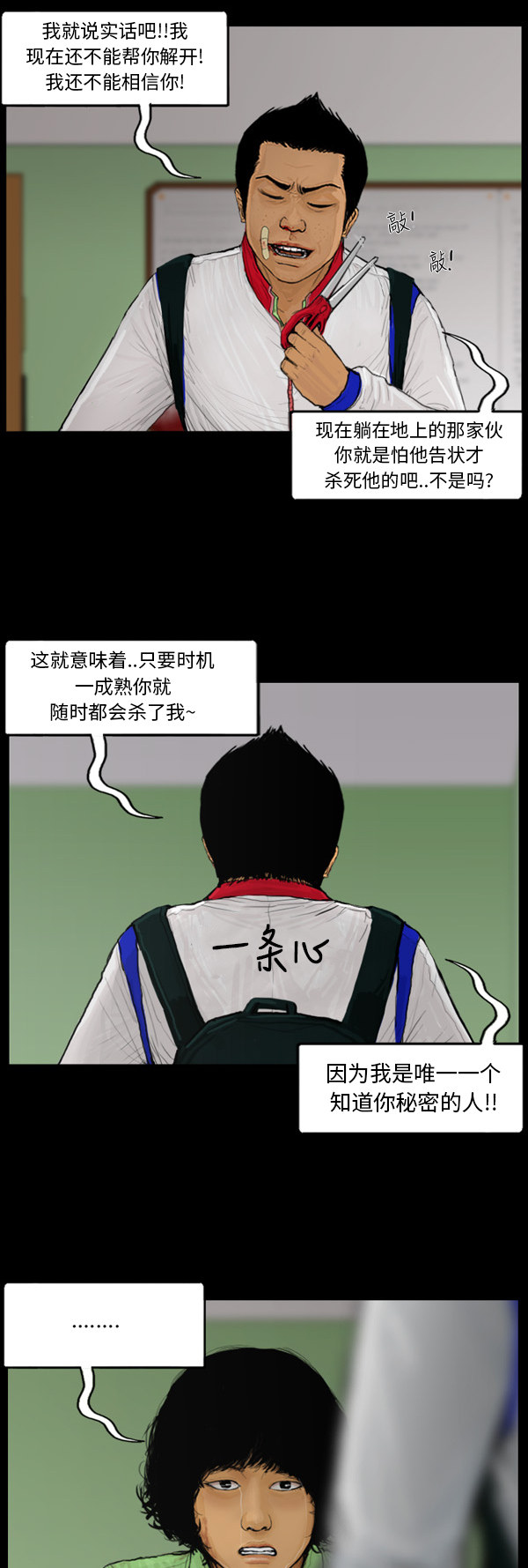 《僵尸校园》漫画最新章节第52话免费下拉式在线观看章节第【7】张图片