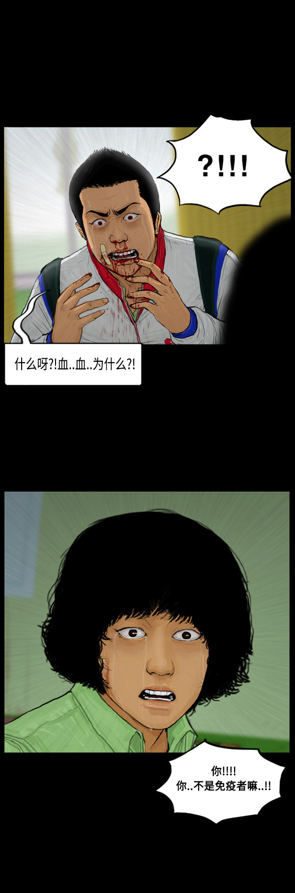 《僵尸校园》漫画最新章节第53话免费下拉式在线观看章节第【6】张图片