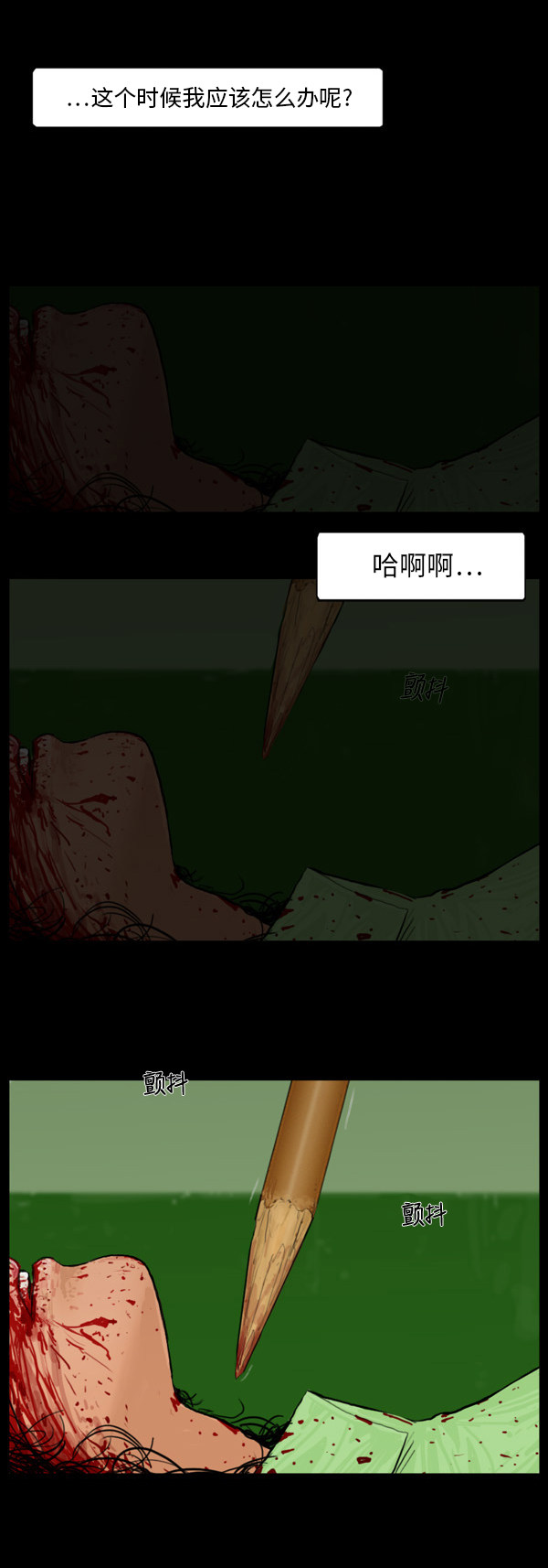 《僵尸校园》漫画最新章节第55话免费下拉式在线观看章节第【14】张图片