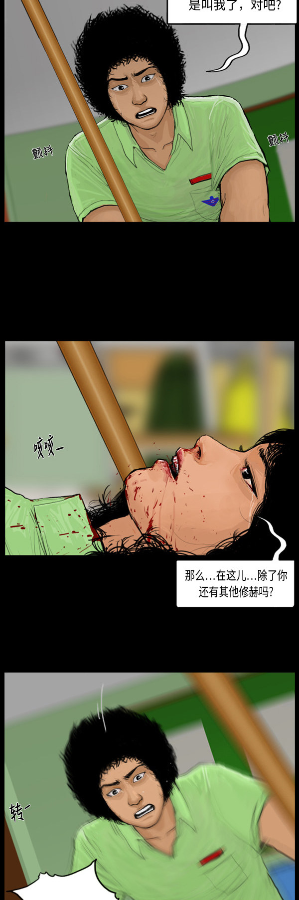 《僵尸校园》漫画最新章节第56话免费下拉式在线观看章节第【13】张图片