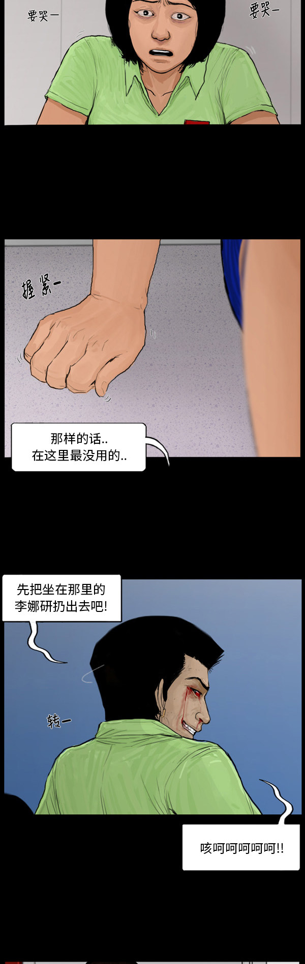 《僵尸校园》漫画最新章节第61话免费下拉式在线观看章节第【8】张图片