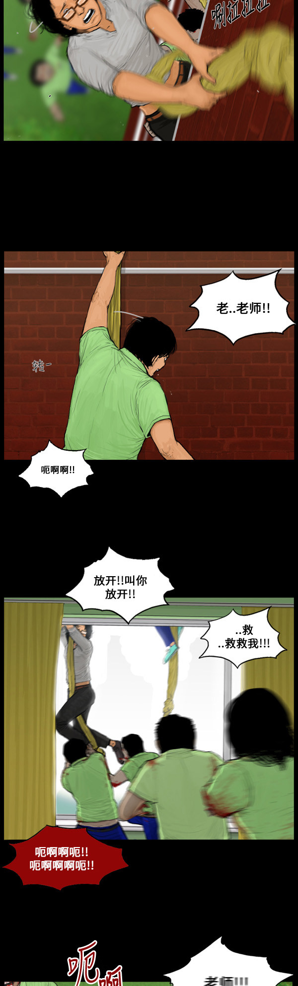 《僵尸校园》漫画最新章节第63话免费下拉式在线观看章节第【17】张图片