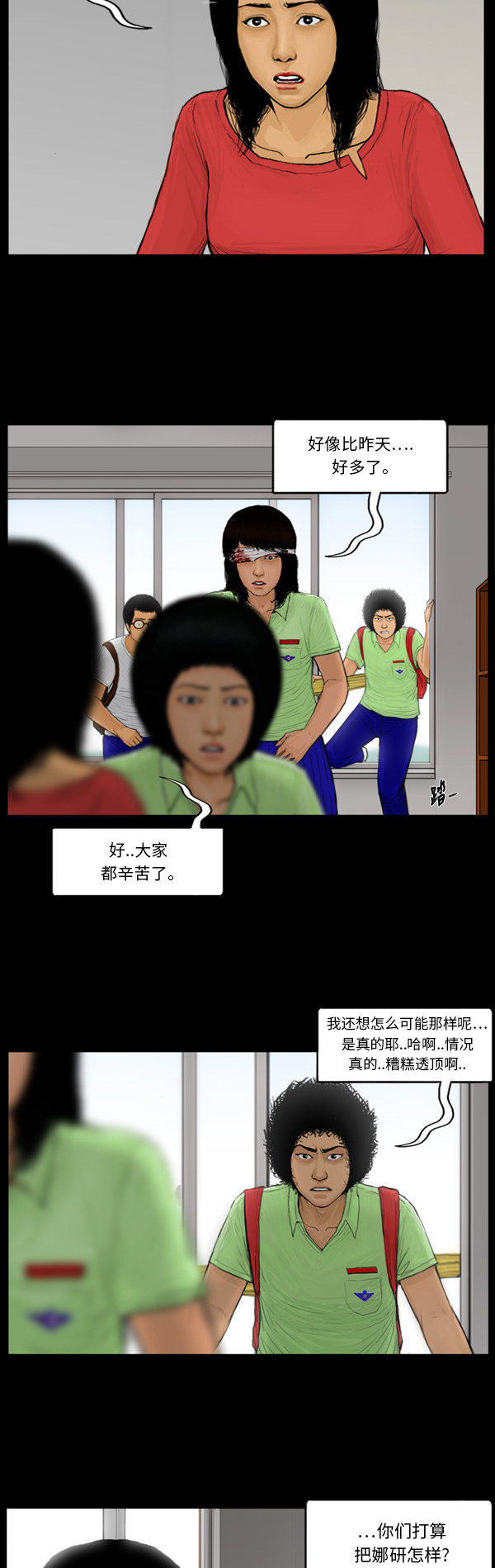 《僵尸校园》漫画最新章节第63话免费下拉式在线观看章节第【6】张图片