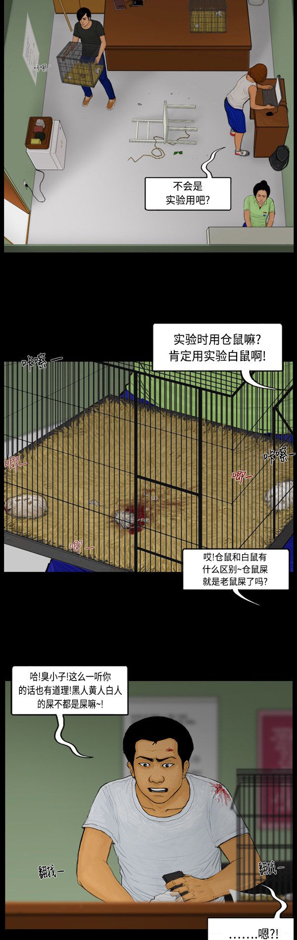 《僵尸校园》漫画最新章节第65话免费下拉式在线观看章节第【19】张图片