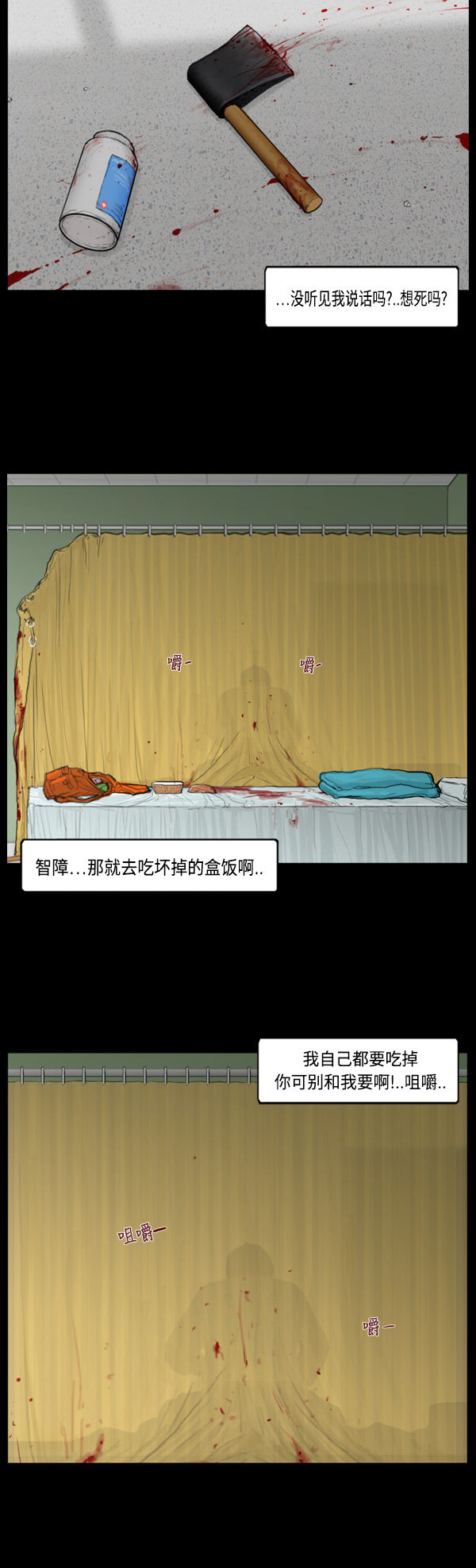 《僵尸校园》漫画最新章节第68话免费下拉式在线观看章节第【7】张图片