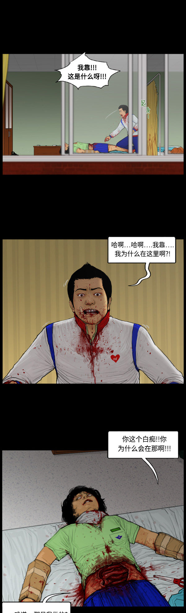 《僵尸校园》漫画最新章节第68话免费下拉式在线观看章节第【4】张图片