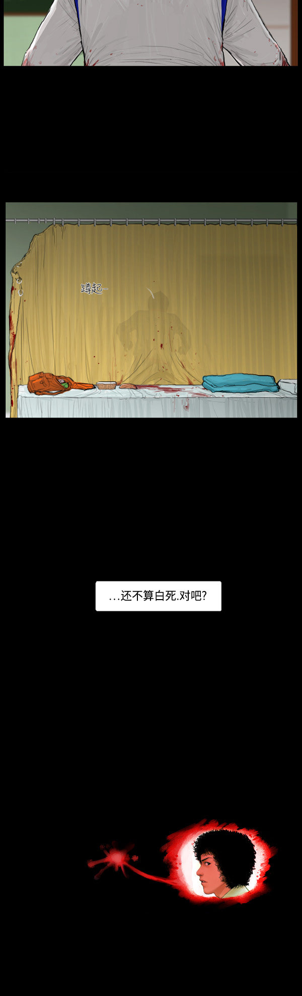 《僵尸校园》漫画最新章节第68话免费下拉式在线观看章节第【1】张图片