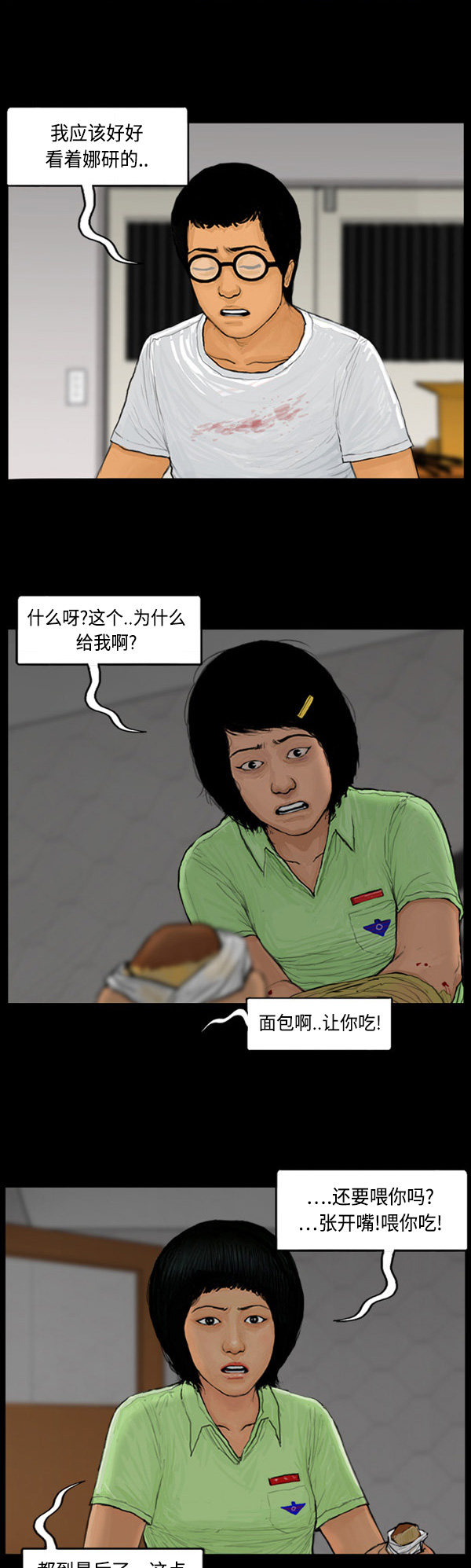 《僵尸校园》漫画最新章节第69话免费下拉式在线观看章节第【7】张图片