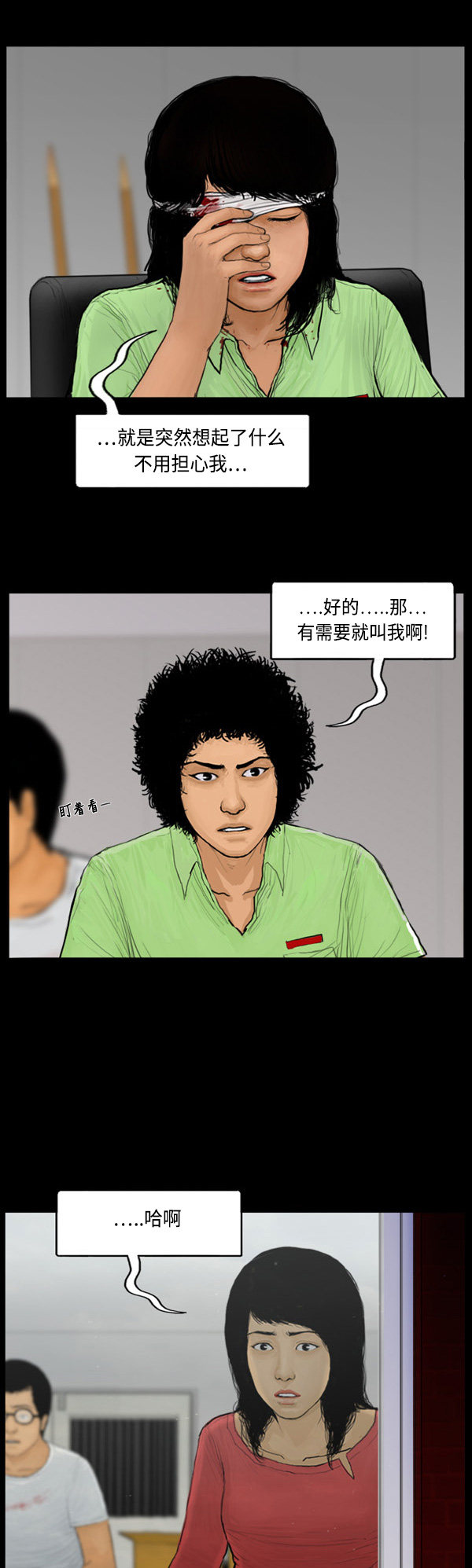 《僵尸校园》漫画最新章节第69话免费下拉式在线观看章节第【3】张图片