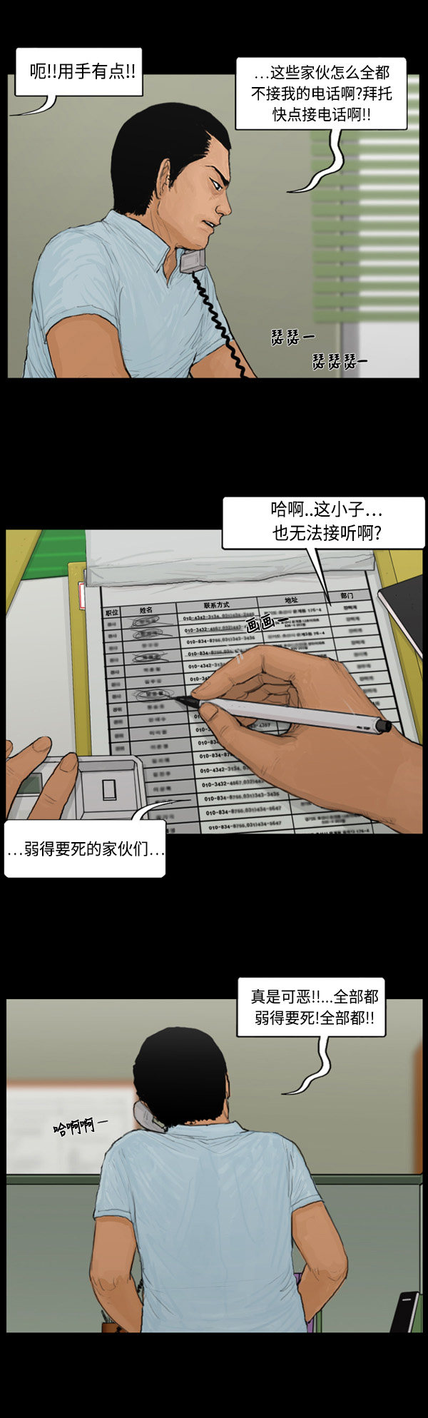 《僵尸校园》漫画最新章节第72话免费下拉式在线观看章节第【13】张图片