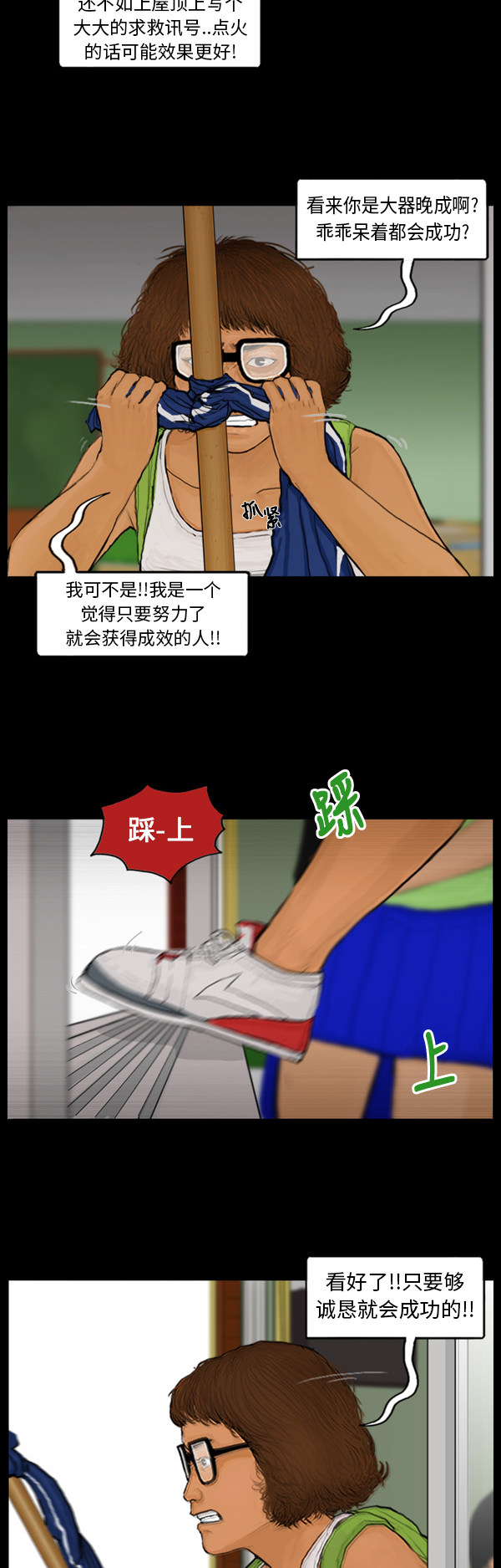 《僵尸校园》漫画最新章节第74话免费下拉式在线观看章节第【4】张图片