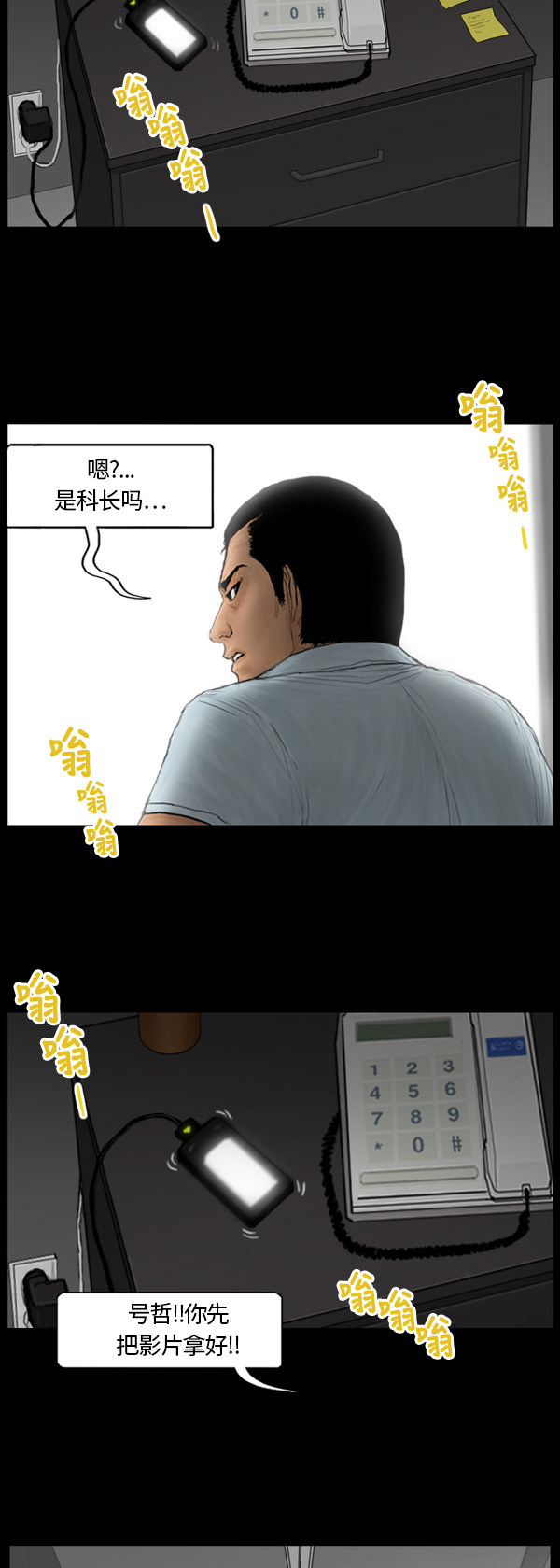 《僵尸校园》漫画最新章节第79话免费下拉式在线观看章节第【13】张图片