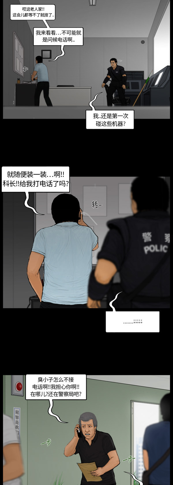 《僵尸校园》漫画最新章节第79话免费下拉式在线观看章节第【12】张图片