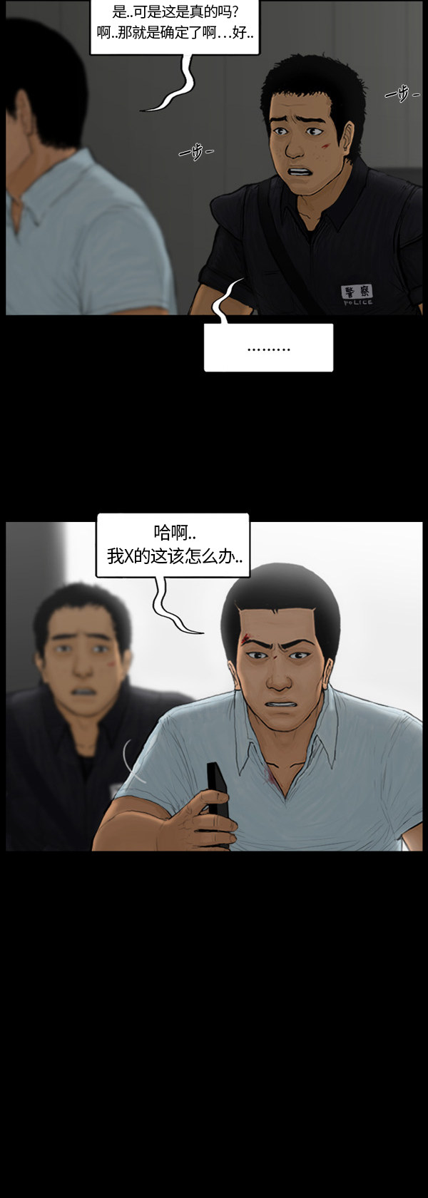 《僵尸校园》漫画最新章节第79话免费下拉式在线观看章节第【10】张图片