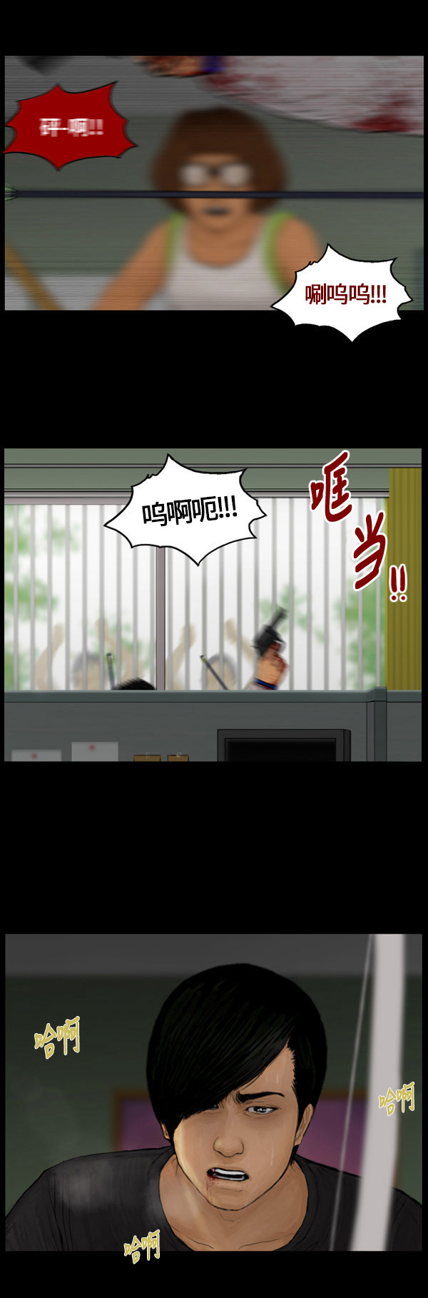 《僵尸校园》漫画最新章节第80话免费下拉式在线观看章节第【14】张图片