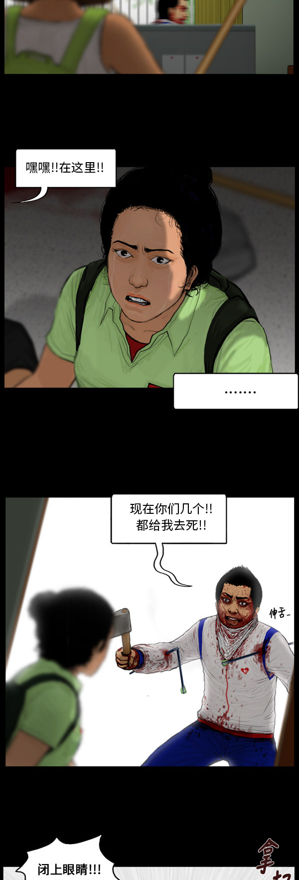 《僵尸校园》漫画最新章节第80话免费下拉式在线观看章节第【8】张图片