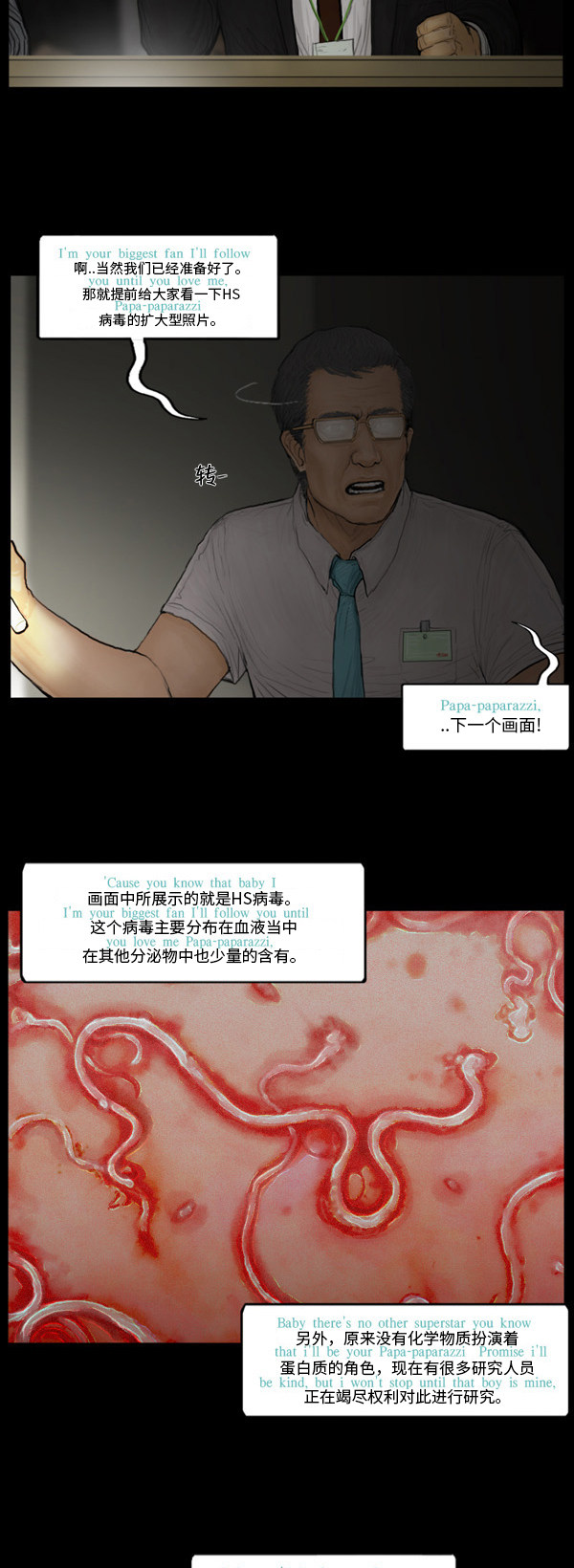 《僵尸校园》漫画最新章节第80话免费下拉式在线观看章节第【3】张图片