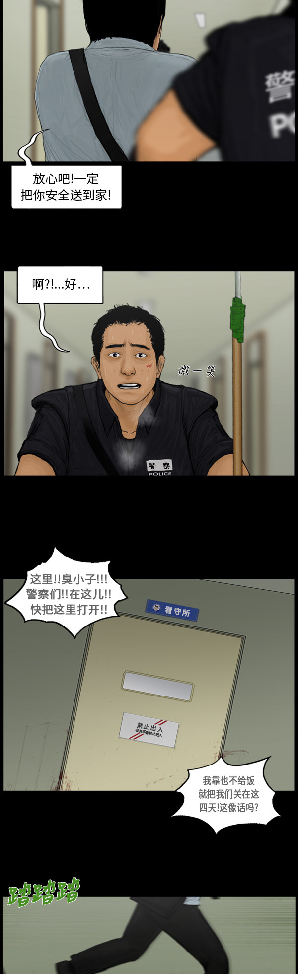 《僵尸校园》漫画最新章节第83话免费下拉式在线观看章节第【14】张图片