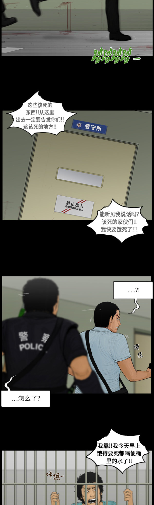 《僵尸校园》漫画最新章节第83话免费下拉式在线观看章节第【13】张图片