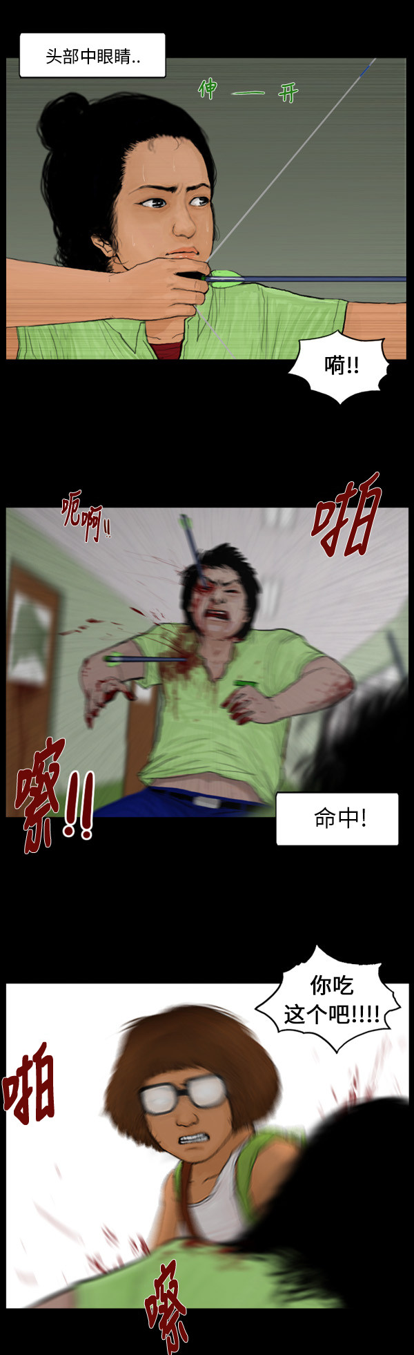 《僵尸校园》漫画最新章节第83话免费下拉式在线观看章节第【6】张图片