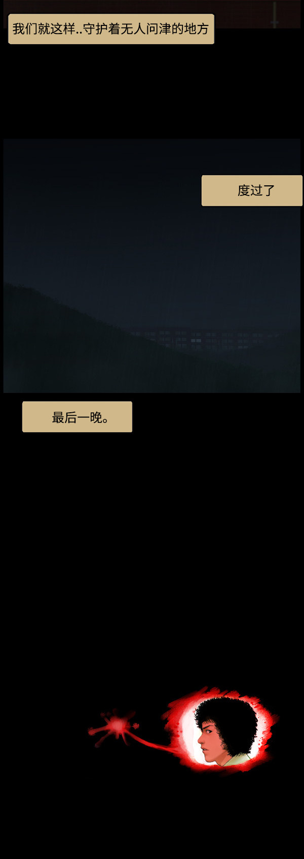 《僵尸校园》漫画最新章节第87话免费下拉式在线观看章节第【1】张图片