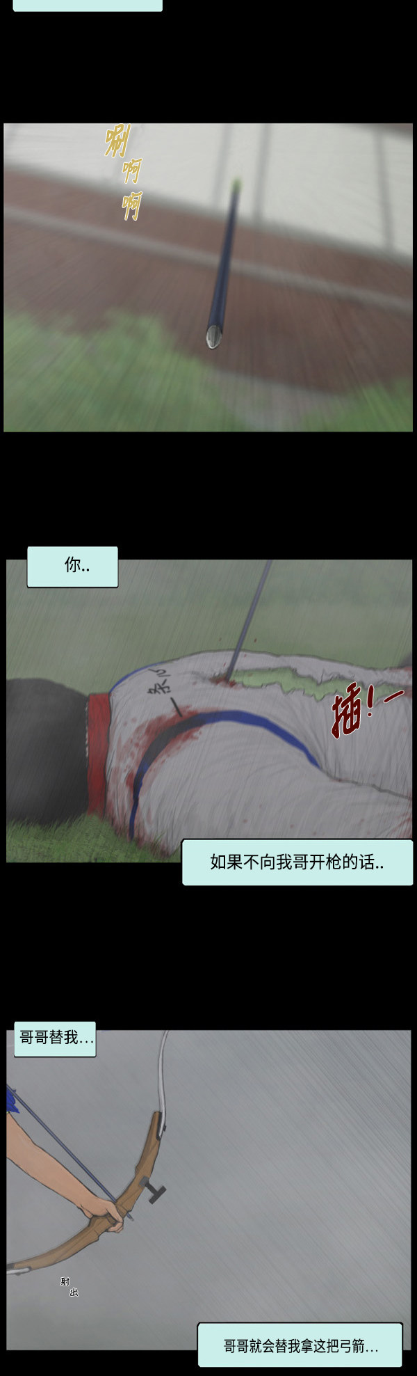 《僵尸校园》漫画最新章节第88话免费下拉式在线观看章节第【15】张图片