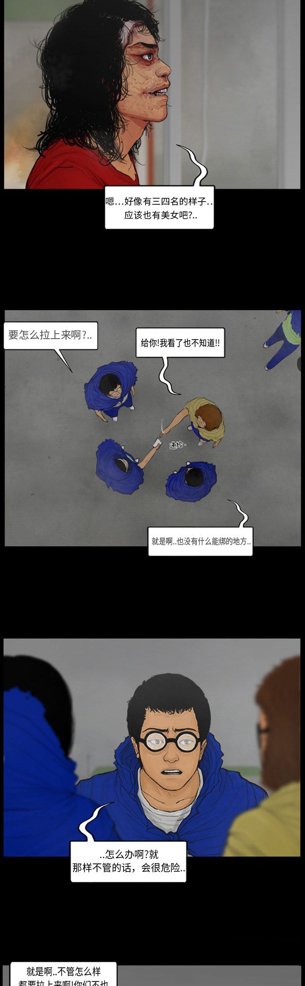 《僵尸校园》漫画最新章节第89话免费下拉式在线观看章节第【14】张图片