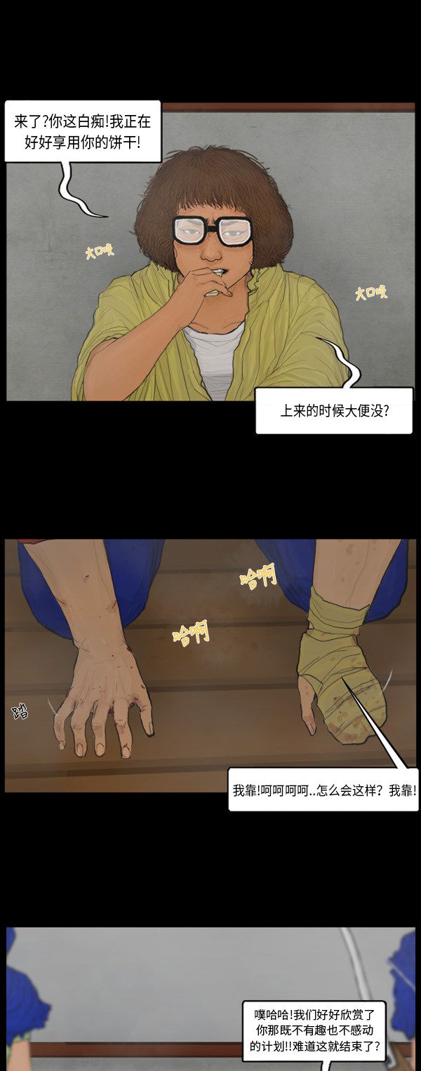 《僵尸校园》漫画最新章节第89话免费下拉式在线观看章节第【4】张图片