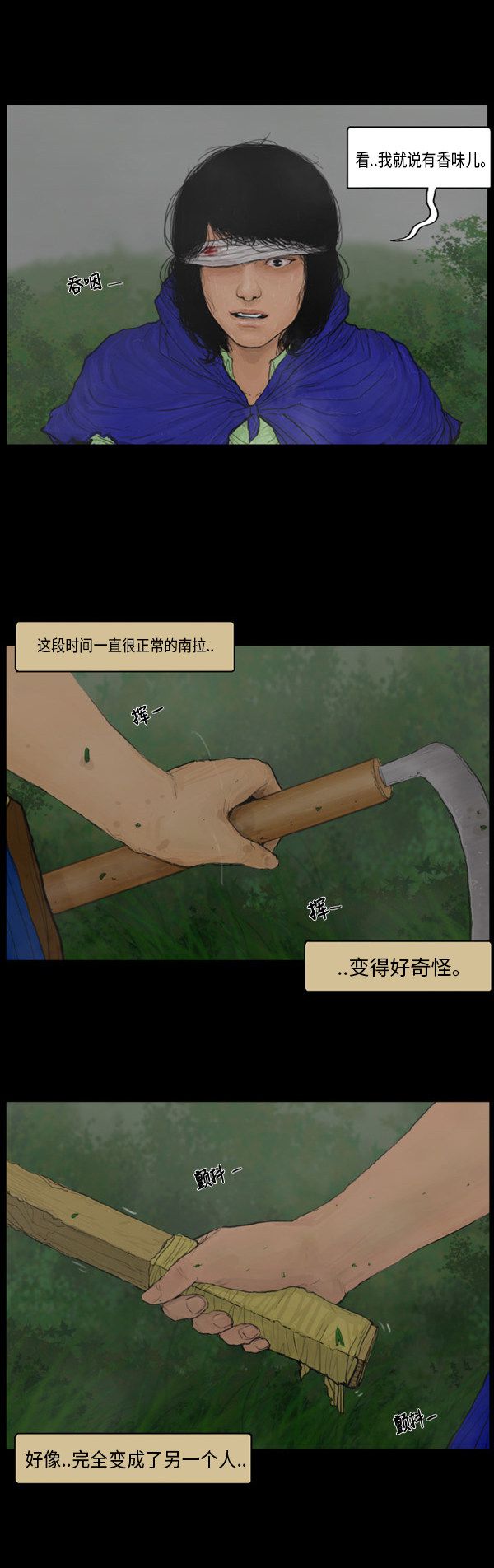 《僵尸校园》漫画最新章节第92话免费下拉式在线观看章节第【2】张图片