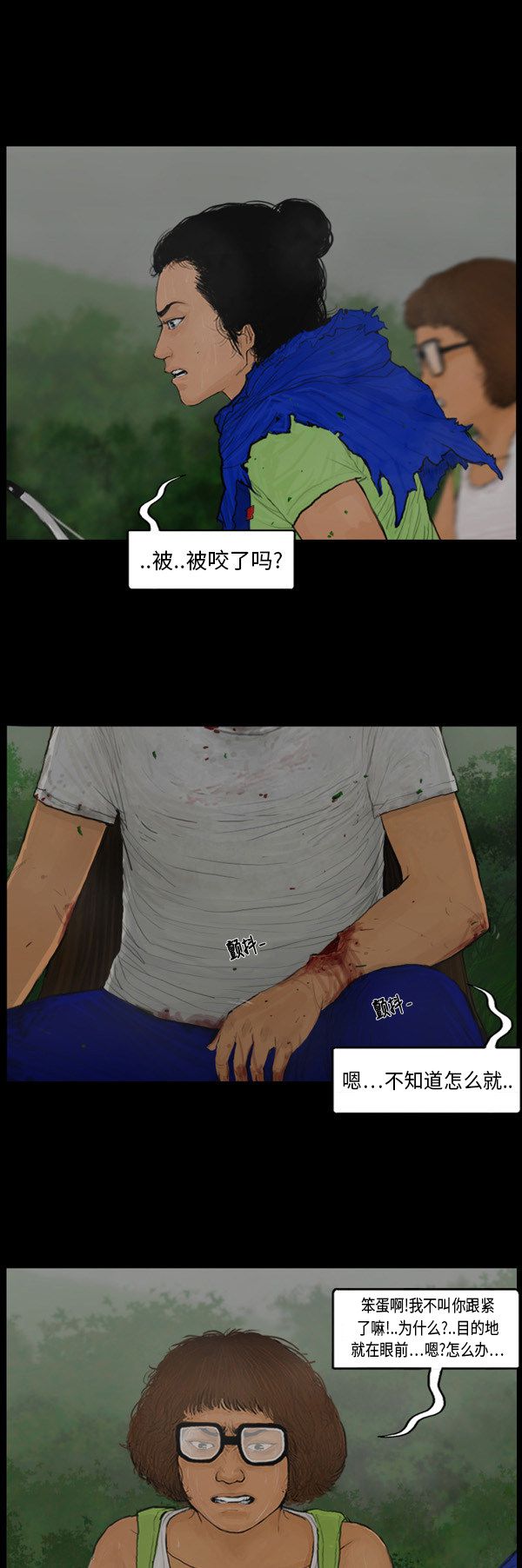 《僵尸校园》漫画最新章节第93话免费下拉式在线观看章节第【7】张图片