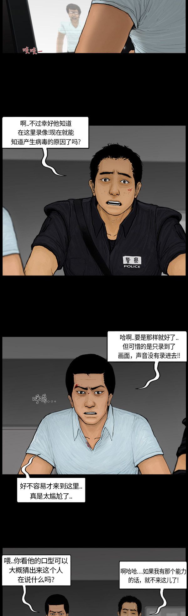 《僵尸校园》漫画最新章节第96话免费下拉式在线观看章节第【18】张图片