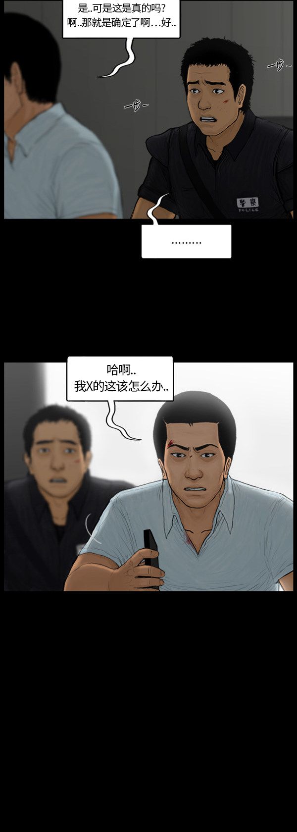 《僵尸校园》漫画最新章节第96话免费下拉式在线观看章节第【10】张图片