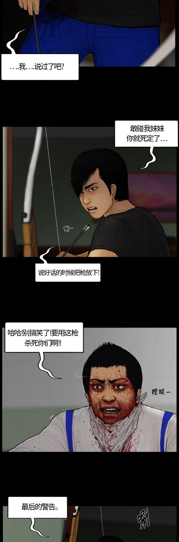 《僵尸校园》漫画最新章节第97话免费下拉式在线观看章节第【18】张图片