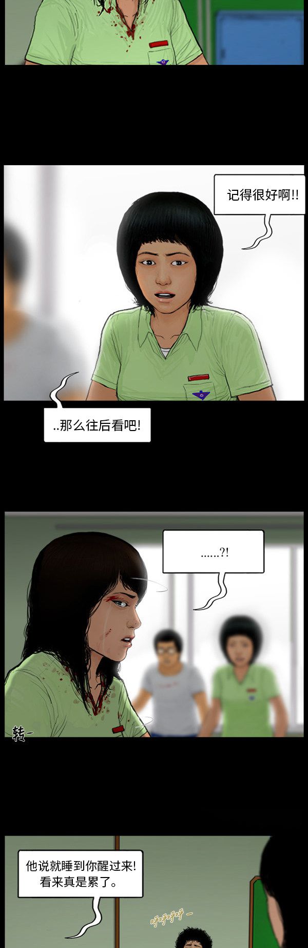 《僵尸校园》漫画最新章节第98话免费下拉式在线观看章节第【4】张图片