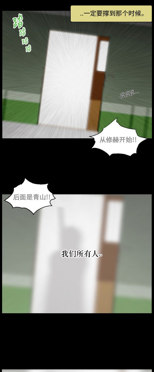 《僵尸校园》漫画最新章节第99话免费下拉式在线观看章节第【2】张图片