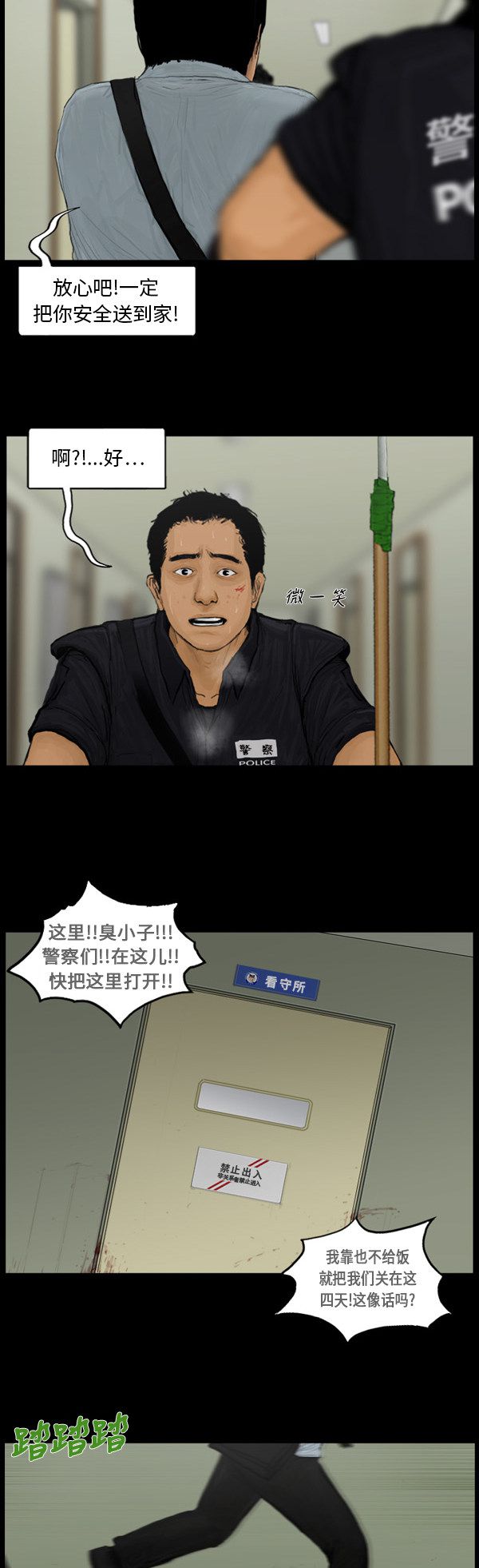 《僵尸校园》漫画最新章节第100话免费下拉式在线观看章节第【14】张图片