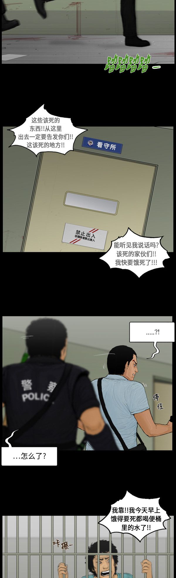 《僵尸校园》漫画最新章节第100话免费下拉式在线观看章节第【13】张图片