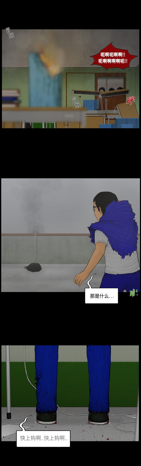 《僵尸校园》漫画最新章节第115话免费下拉式在线观看章节第【8】张图片