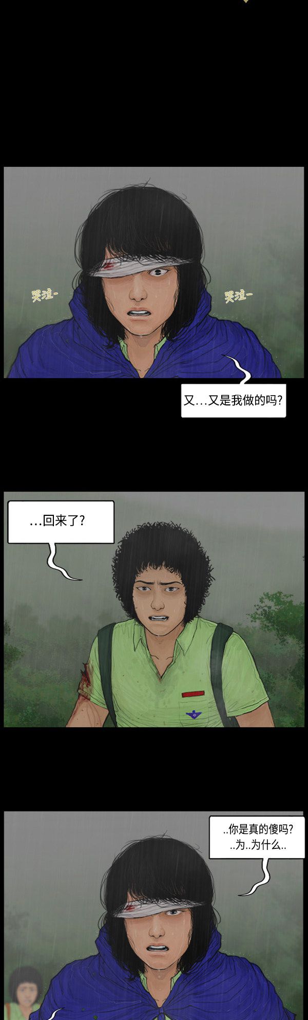 《僵尸校园》漫画最新章节第125话免费下拉式在线观看章节第【10】张图片