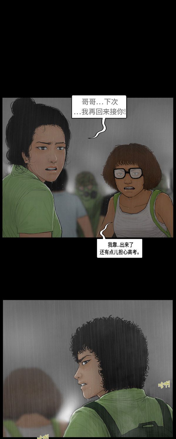 《僵尸校园》漫画最新章节第127话免费下拉式在线观看章节第【3】张图片