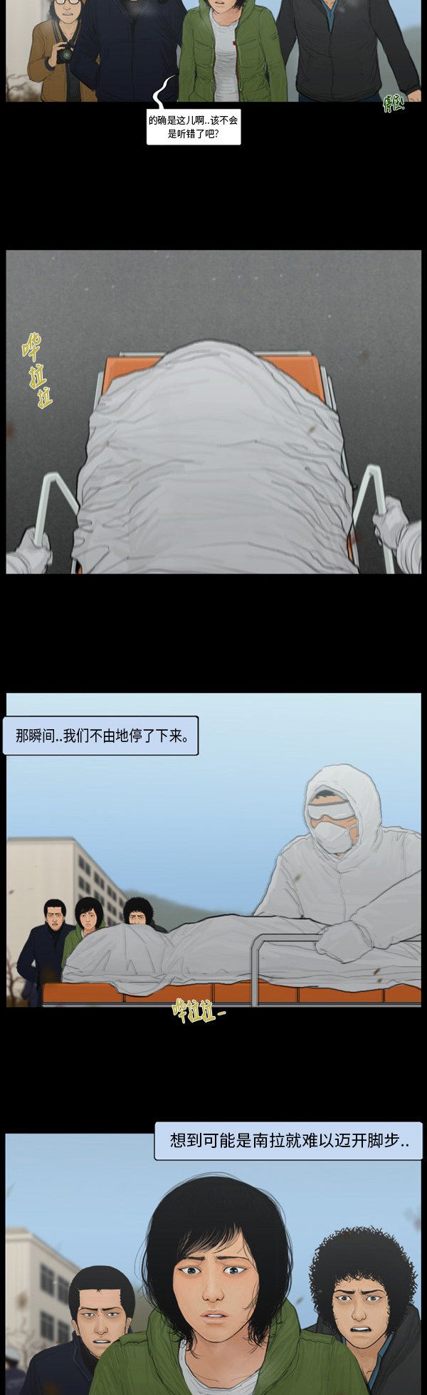 《僵尸校园》漫画最新章节第130话免费下拉式在线观看章节第【28】张图片