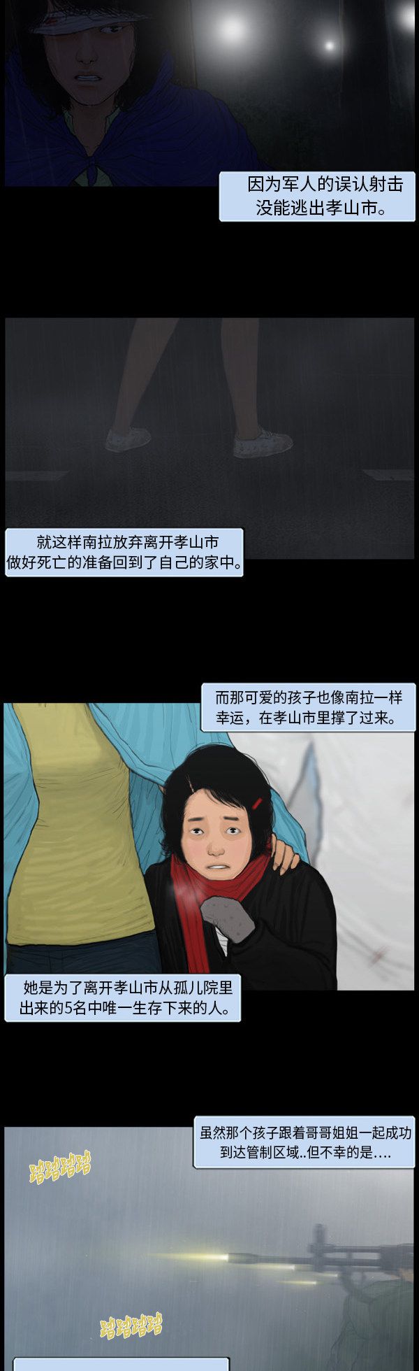 《僵尸校园》漫画最新章节第130话免费下拉式在线观看章节第【17】张图片