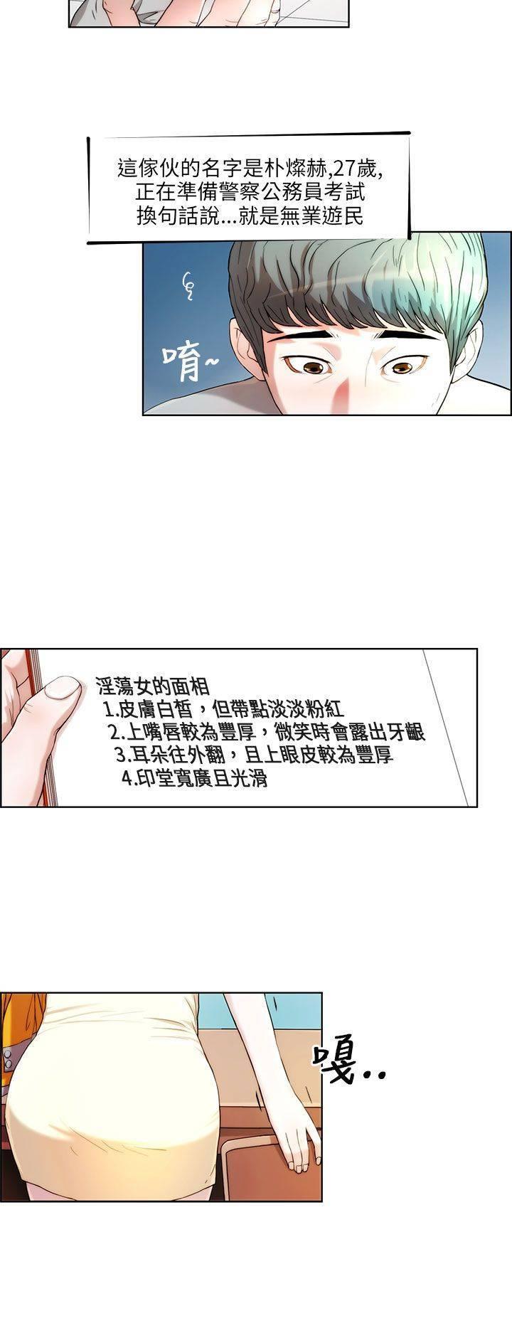 《变成一条狗》漫画最新章节第1话免费下拉式在线观看章节第【14】张图片