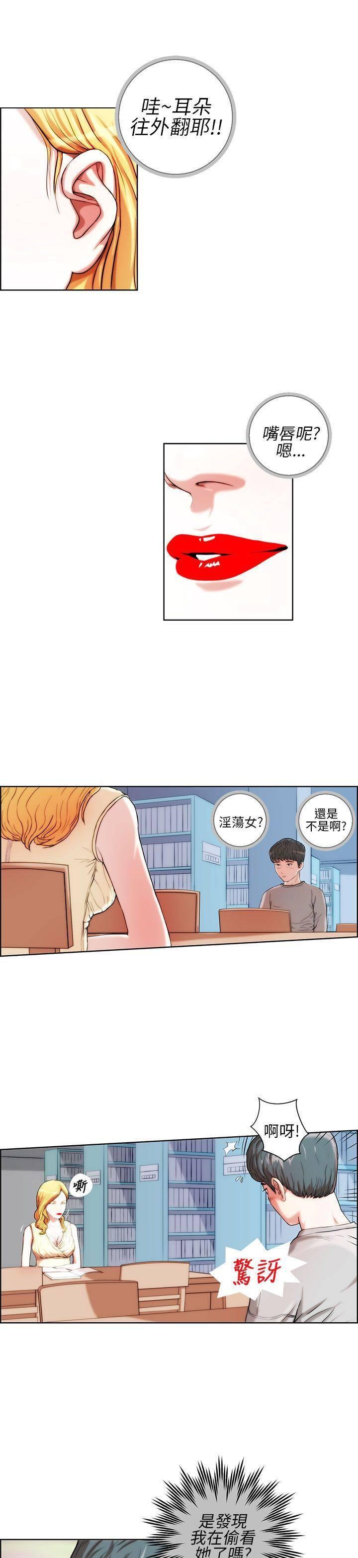 《变成一条狗》漫画最新章节第1话免费下拉式在线观看章节第【11】张图片