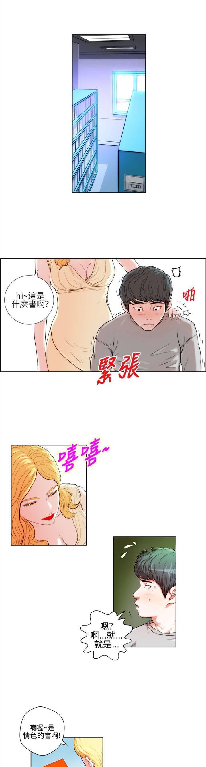 《变成一条狗》漫画最新章节第1话免费下拉式在线观看章节第【9】张图片