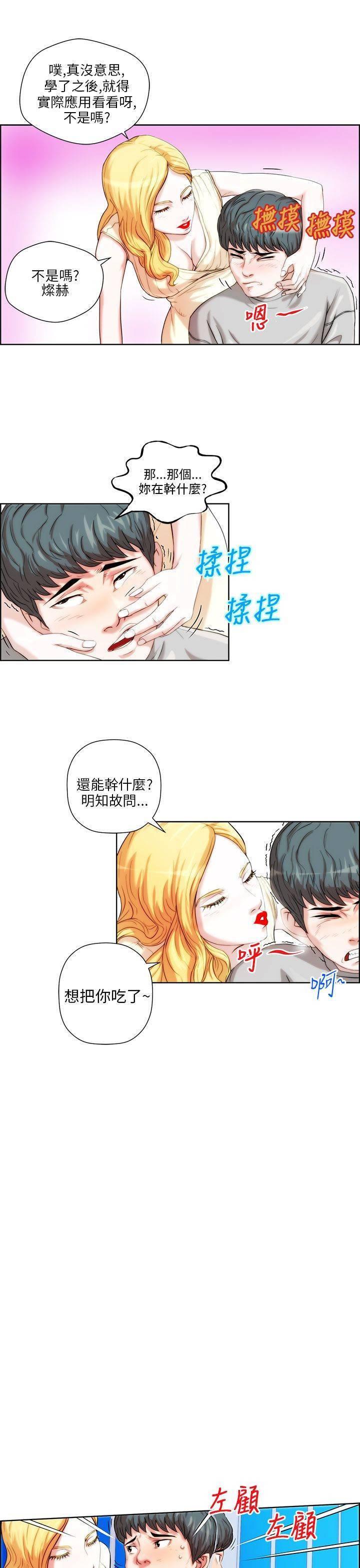 《变成一条狗》漫画最新章节第1话免费下拉式在线观看章节第【7】张图片