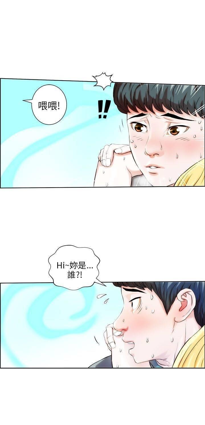 《变成一条狗》漫画最新章节第1话免费下拉式在线观看章节第【1】张图片